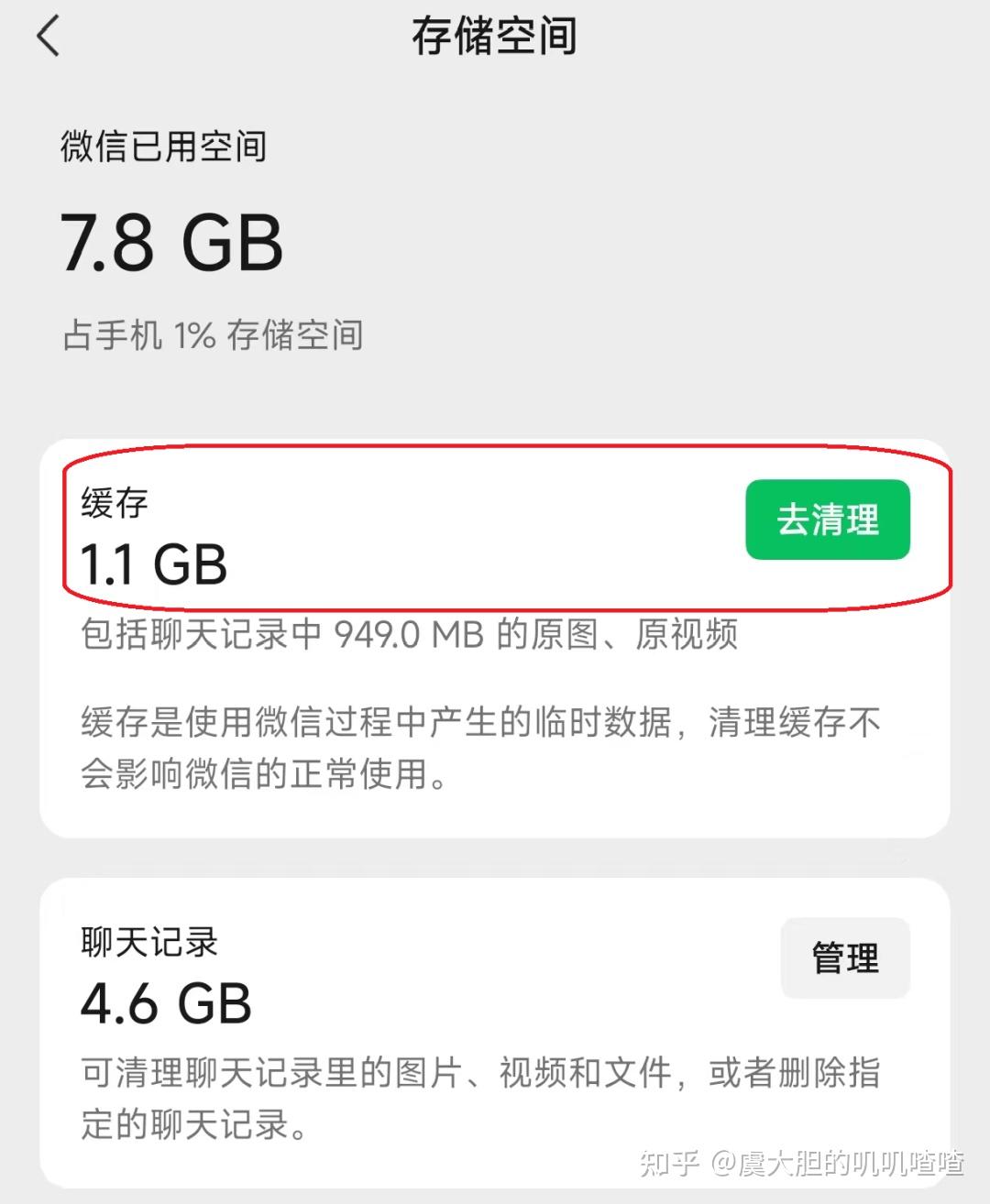 微信缓存清理新增功能,可自行选择删除原视频,那内部逻辑是什么