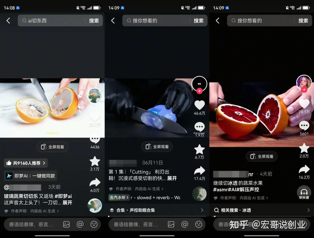 图片[6]-8天涨粉17万！全网爆火的AI ASMR切水果视频，一招教你零成本制作-sorcystyle