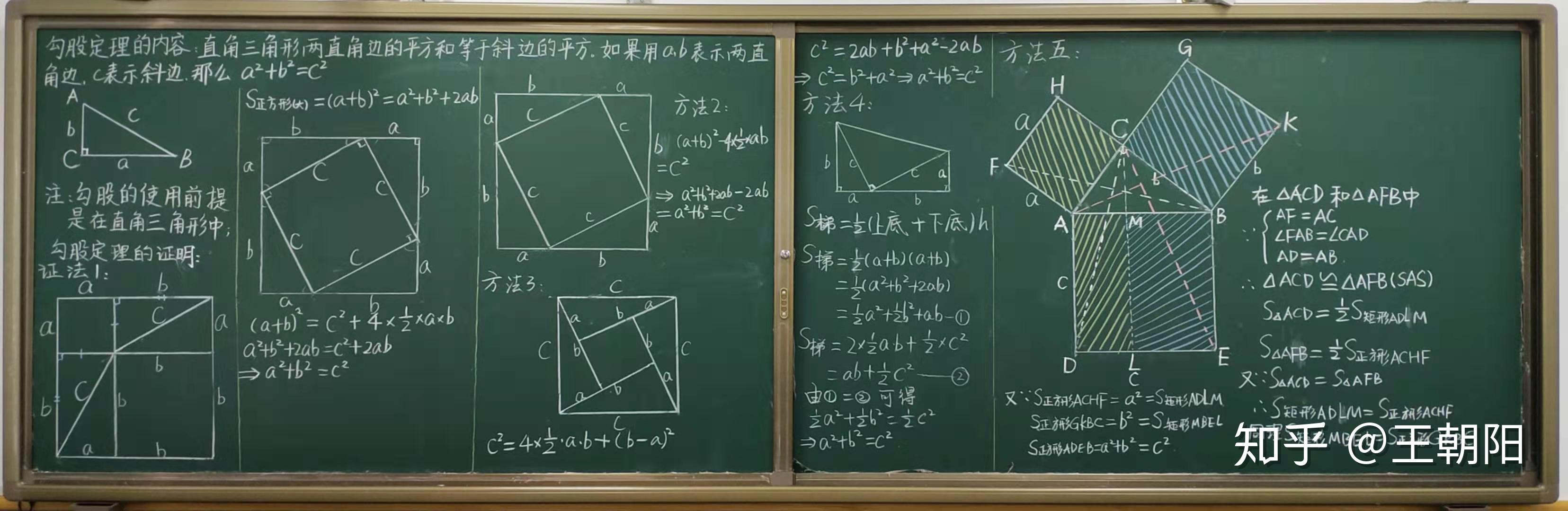 勾股定理板书 - 知乎