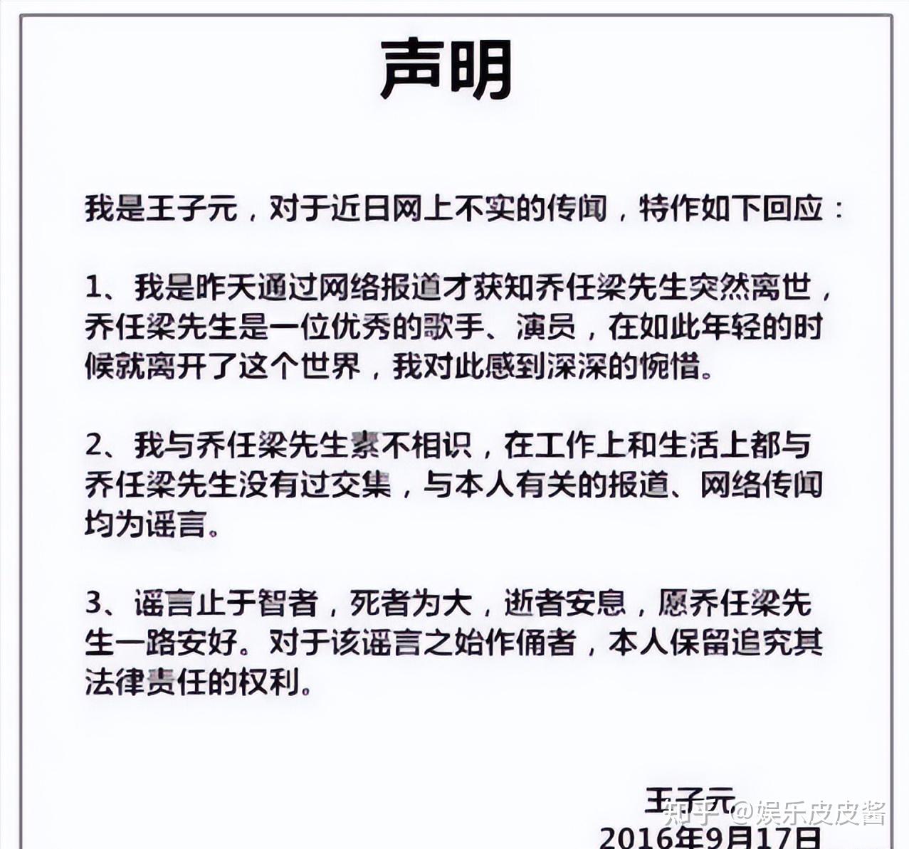 乔任梁死的真正原因图片