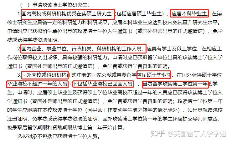 留学英国博士工资多少(国家开放大学报名入口官网)