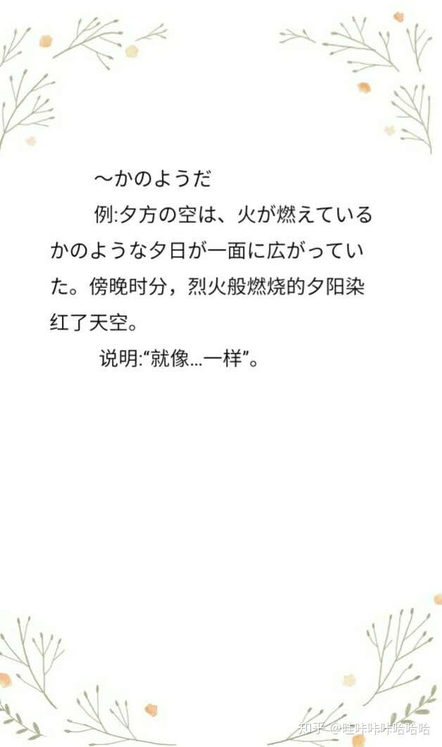 【N2】每日文法~かのようだ - 知乎