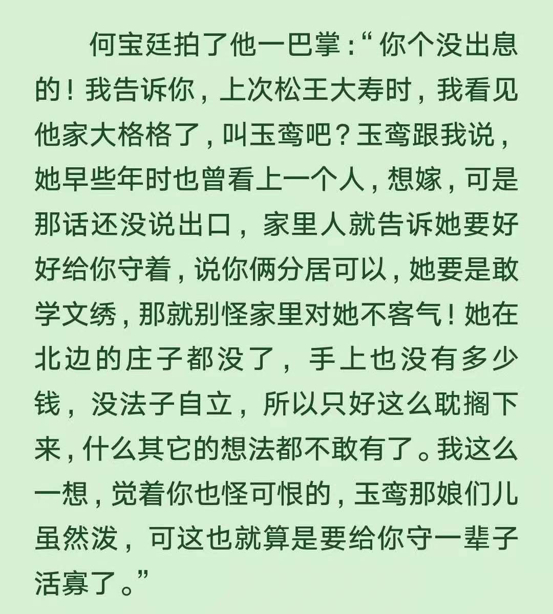 残酷罗曼史你就是我的星星月亮