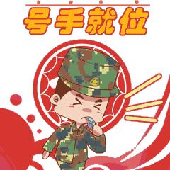 号手就位前他们已到位