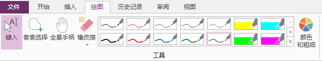 OneNote在笔记界,也是学霸的级别 - 知乎
