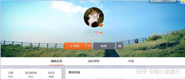 400w粉丝的美女漫画家曾先后抄袭6位画家作品 知乎