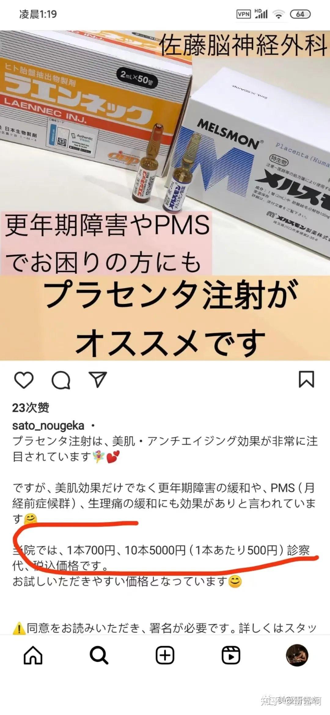 美思满改善更年期症状的临床试验附注射视频