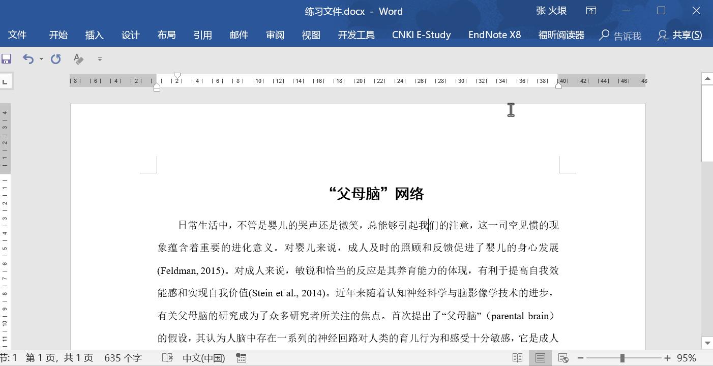文献管理神器：Endnote 知乎