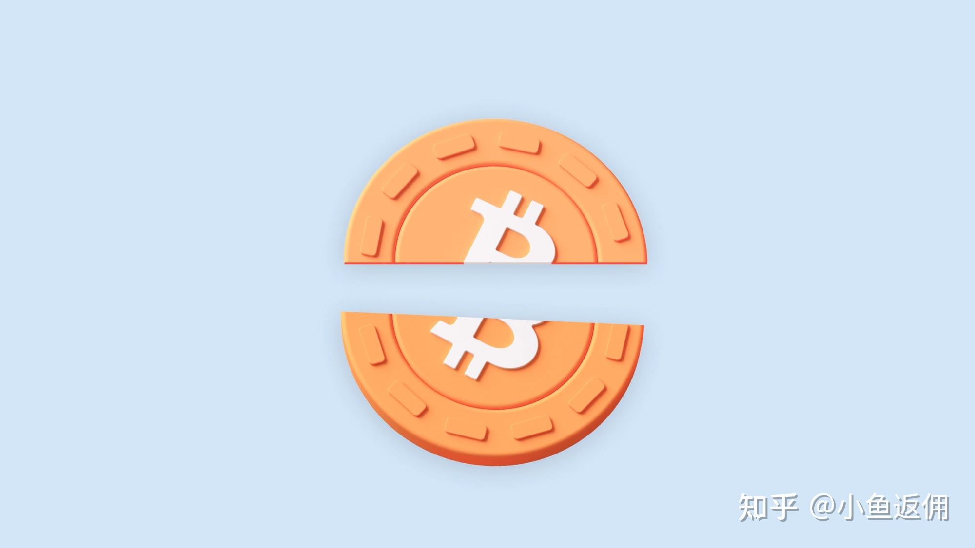 什么是比特币减半