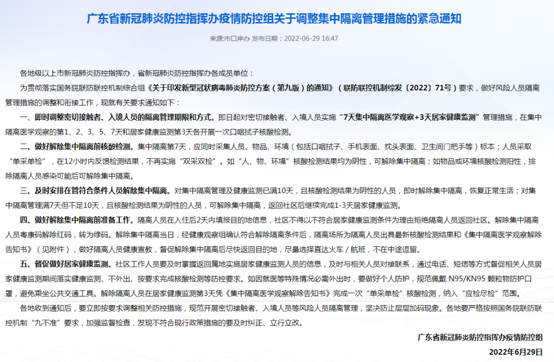 由香港入境内地的三种途径，最新隔离要求合集！ - 知乎