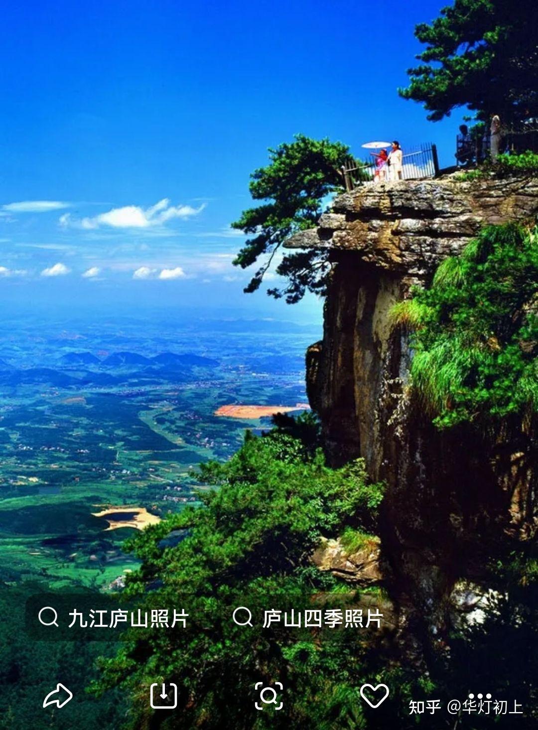 我国名山诗词精选一庐山