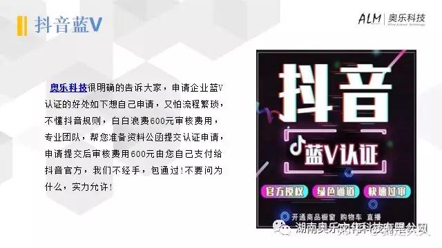 抖音企业认证抖音官方广告投放全网营销软件开发