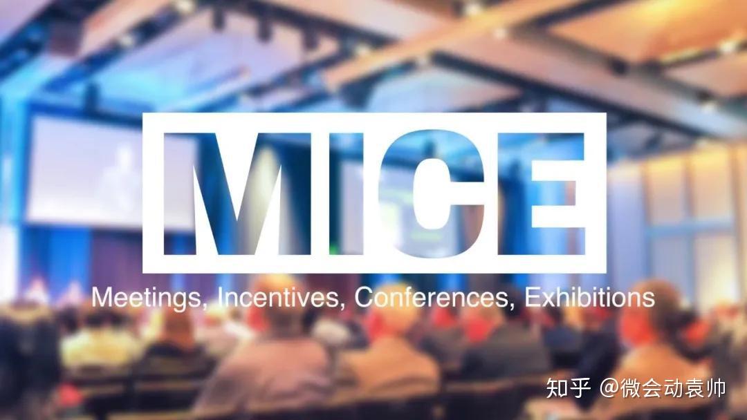 会展活动产业数字化运营浅谈活动event行业的前景