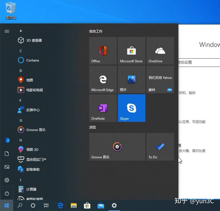 windows10开发者预览版devbuild20161体验21h1开始菜单大改动