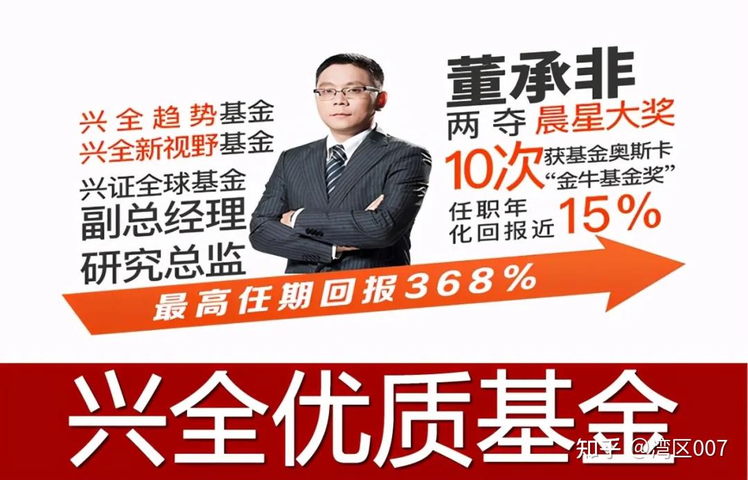 兴全基金顶流董承非离职谢治宇和乔迁接手是双输