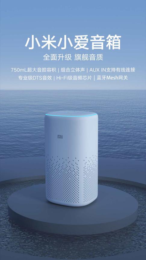 最全的小爱音箱逐个分析 知乎