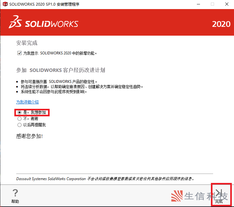SOLIDWORKS安装使用说明单机版 - 知乎