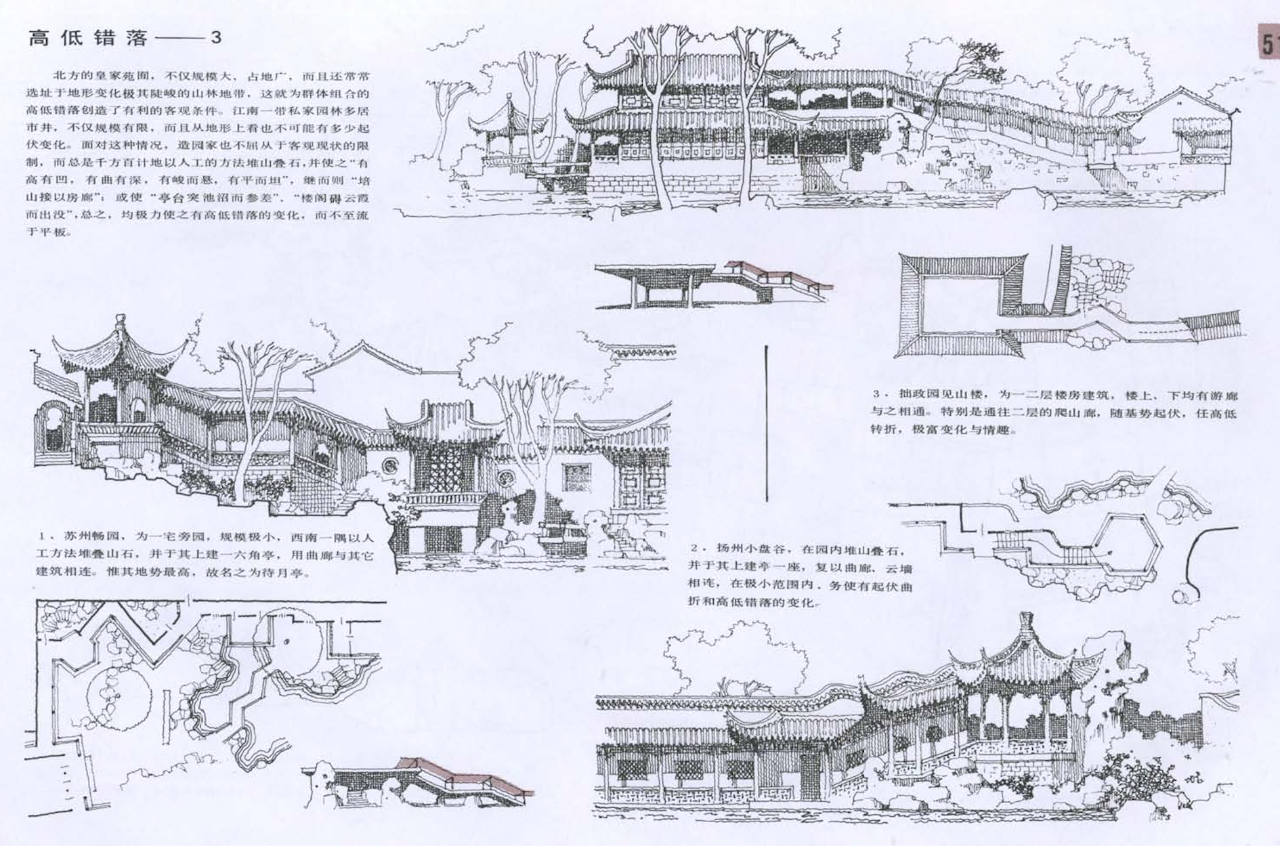 方舟讀書會中國古典園林清華教授這樣講解