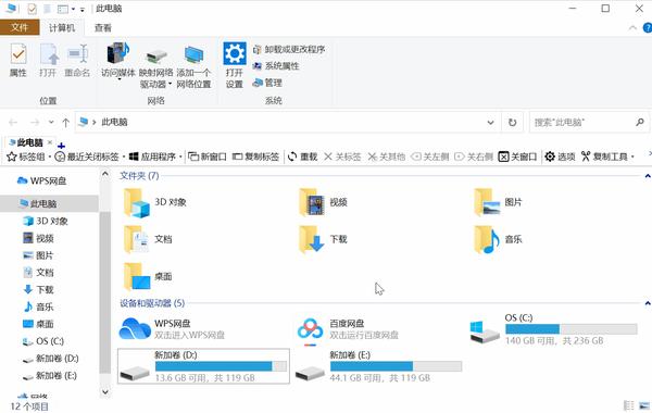 QTTabBar使用教程：用浏览器的方式管理Windows资源管理器