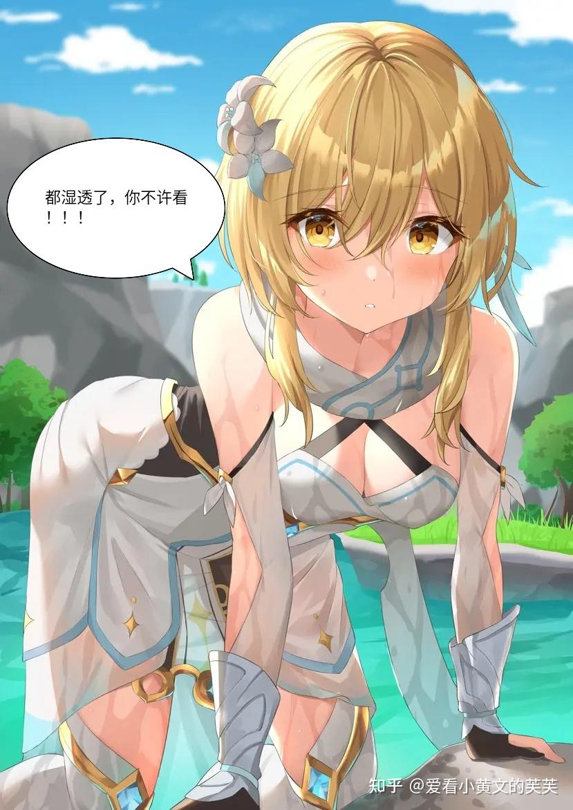 原神:和荧的相遇过程