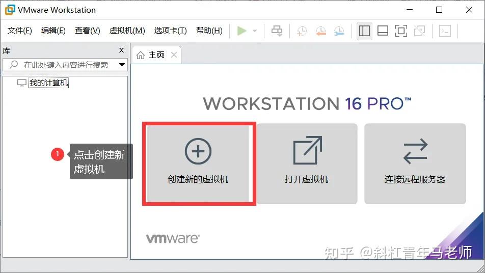 在Windows下使用VMware安装Linux - 知乎