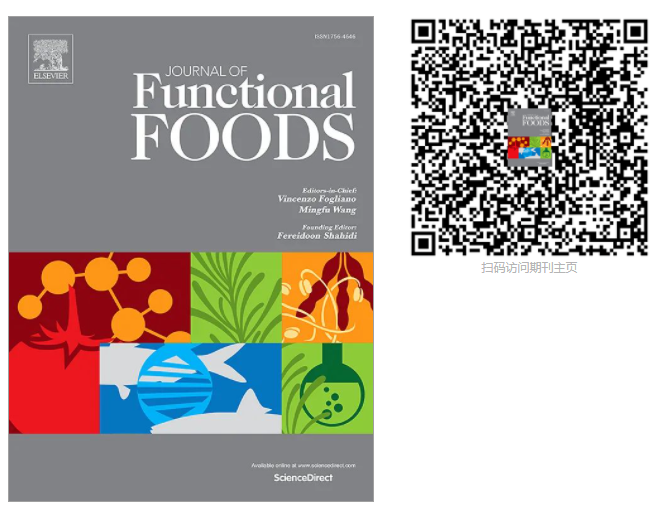 期刊面面聊 | 备受欢迎的食品科学期刊推荐 Journal Of Functional Foods - 知乎