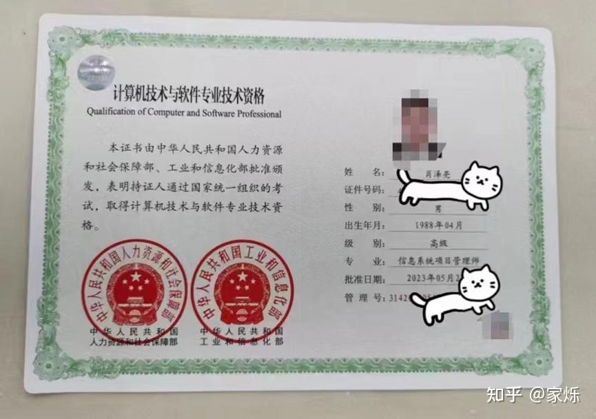 你打算考个软考高级证书吗？ - 知乎