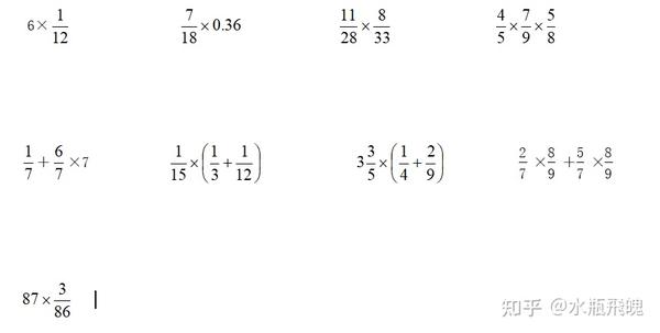 分数乘法 知乎
