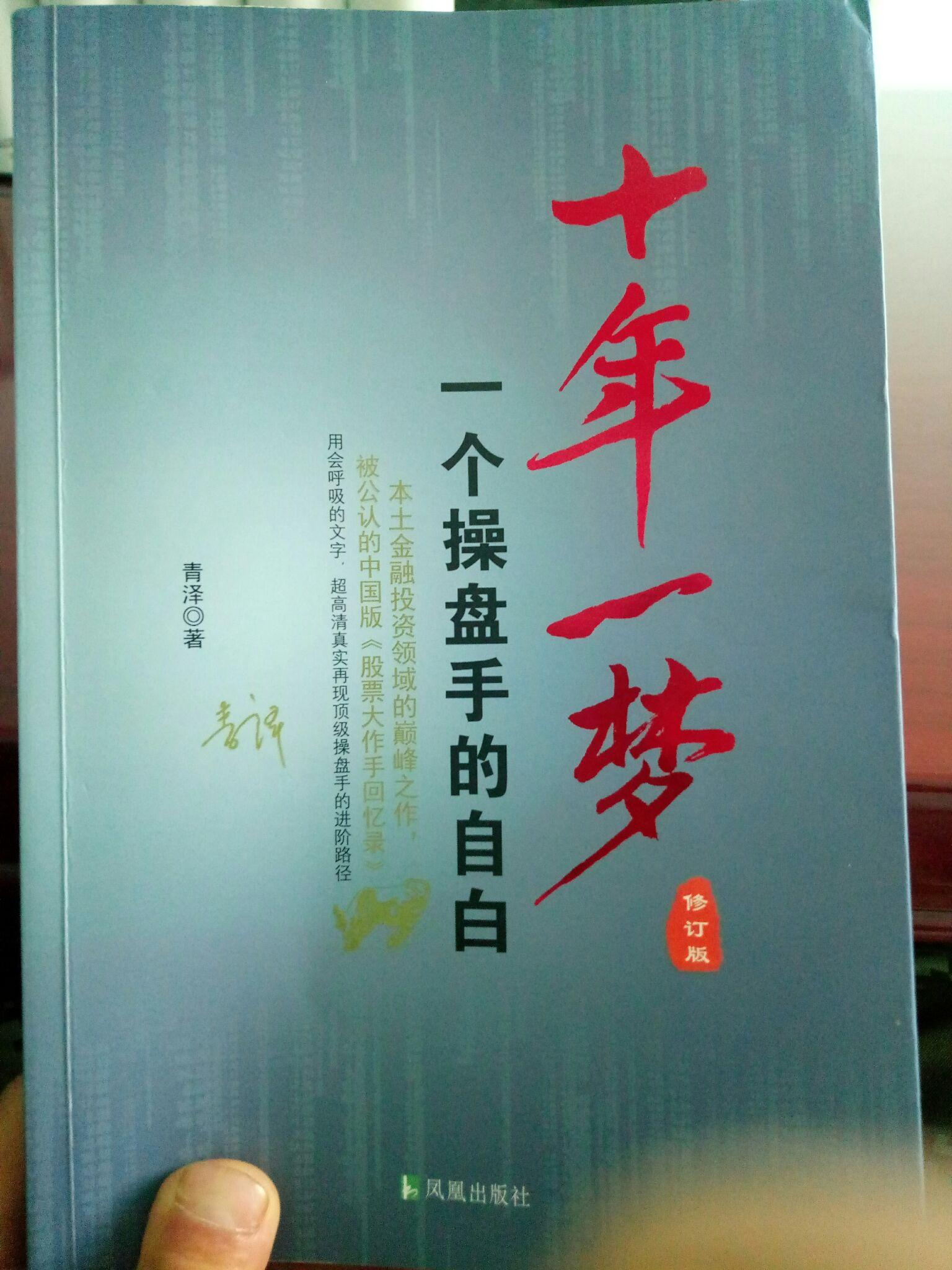 请问怎样才能让在家专职炒股、赔了200万的老