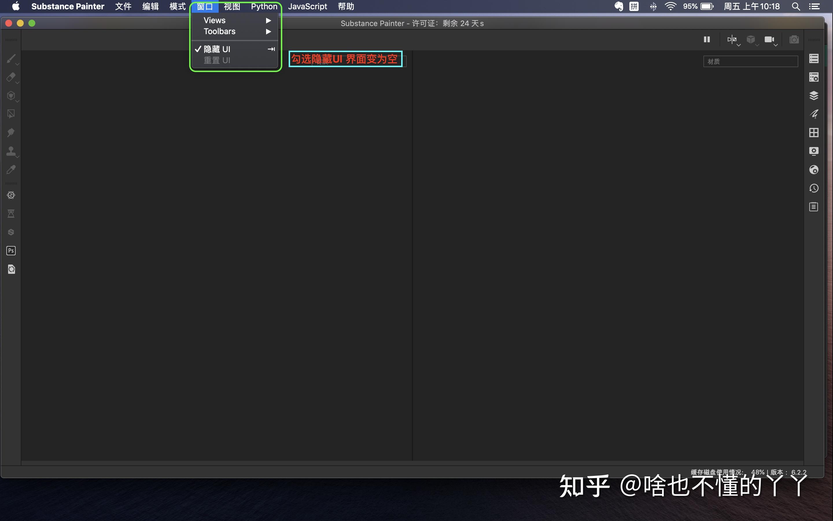 substance painter 学习笔记～UI布局和快捷键 知乎