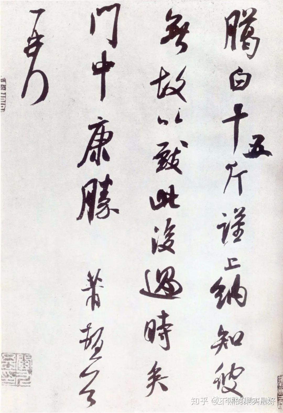 米元章的面目- 知乎