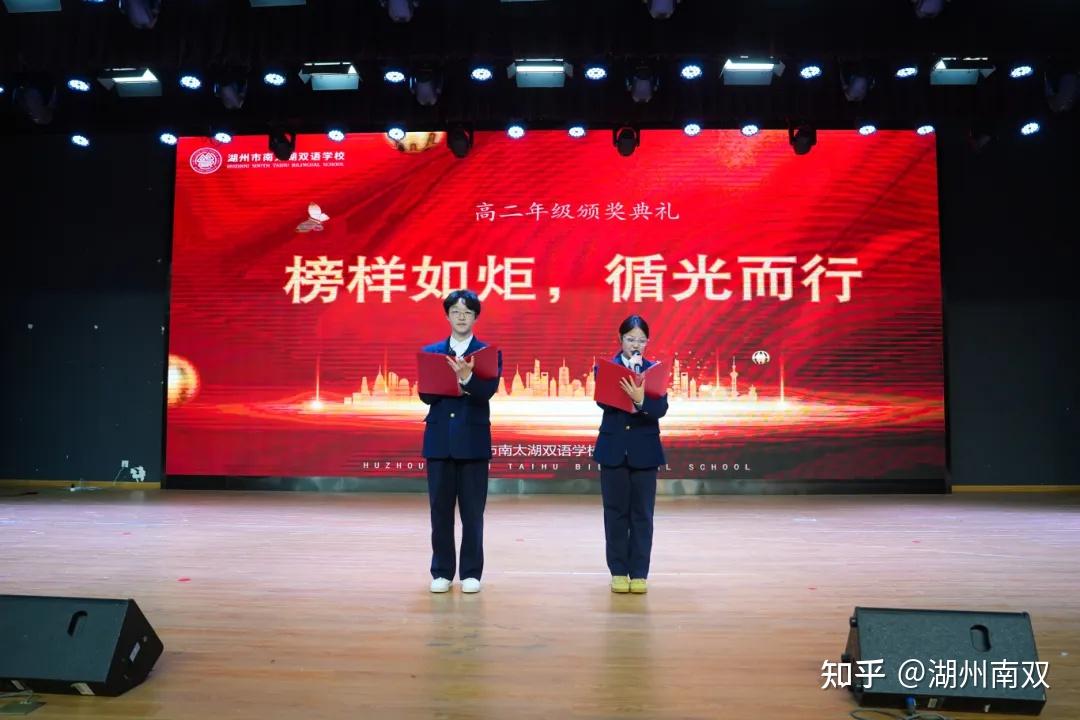 榜样如炬，循光而行｜高二表彰盛典，致敬每一份奋进 - 知乎