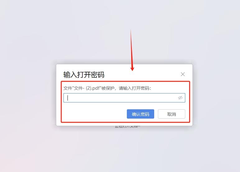 已加密的pdf怎么破解，已加密的pdf怎么破解贴吧