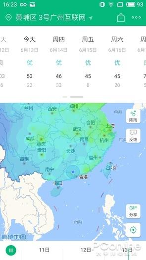 最精确彩云天气下载安装 v2-29be1658833424547e3cfbcb0655e97d_b.jpg