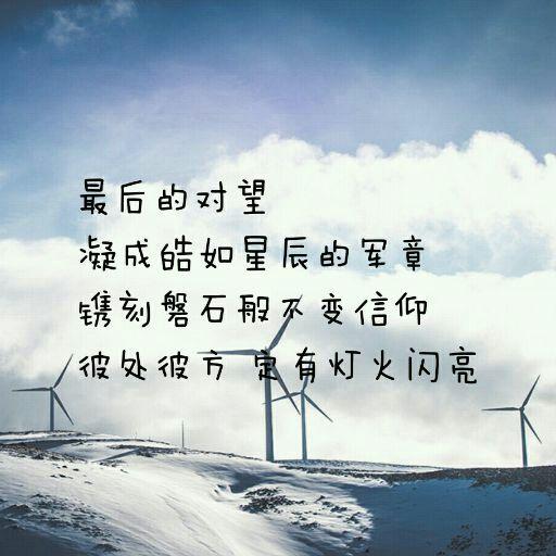 请以「面壁者章北海,我是你的破壁人」写一段故事?