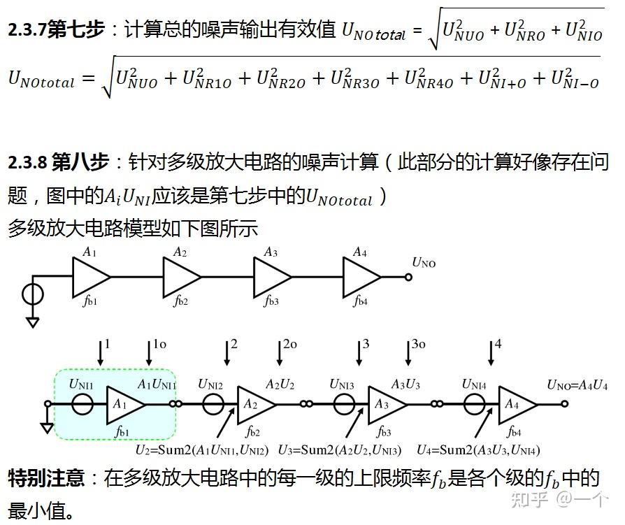 信号链类——放大器噪声计算 - 知乎