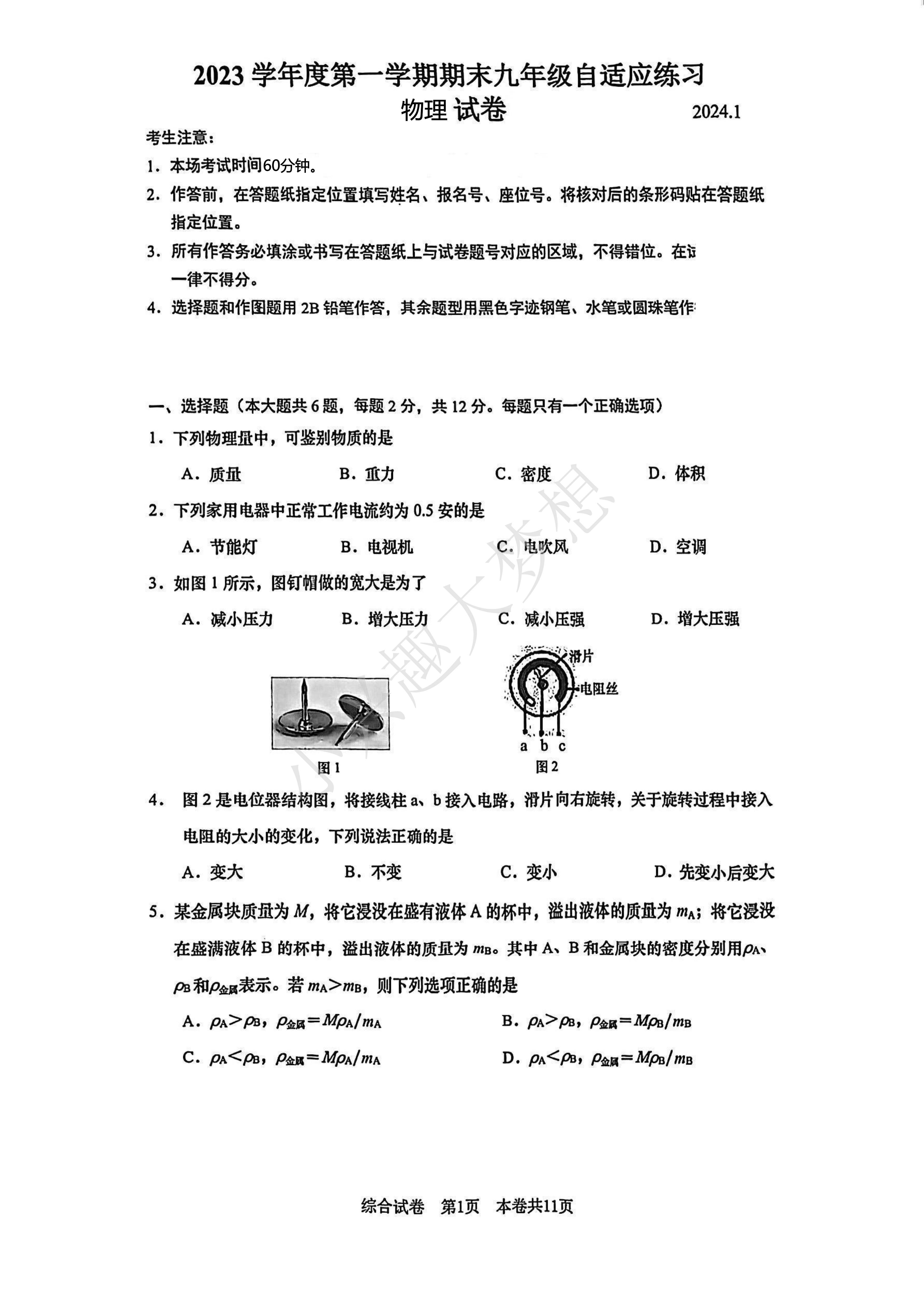 力所能及 传道 授业 解惑～初高中数理化,数学,物理,化学,语文,英语小