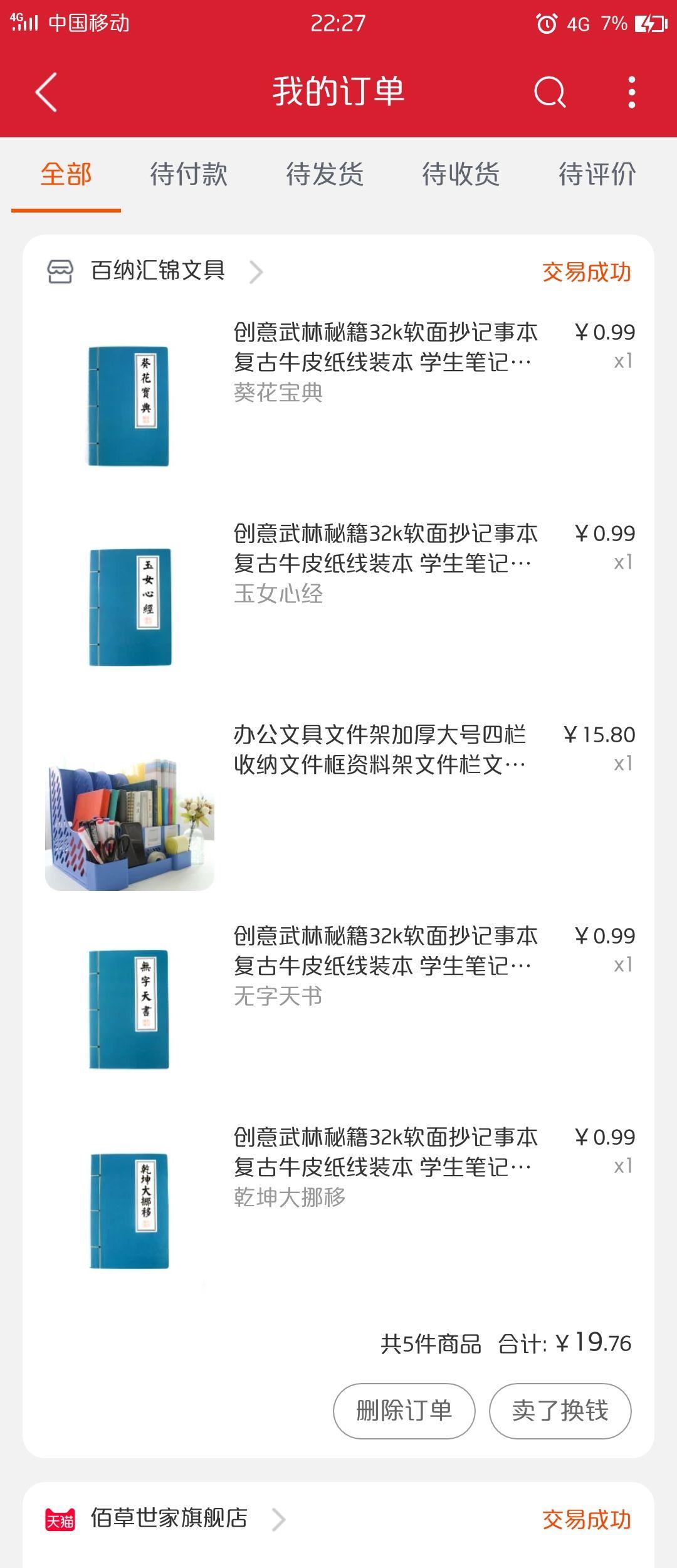 在小红书里面买东西怎样才能便宜