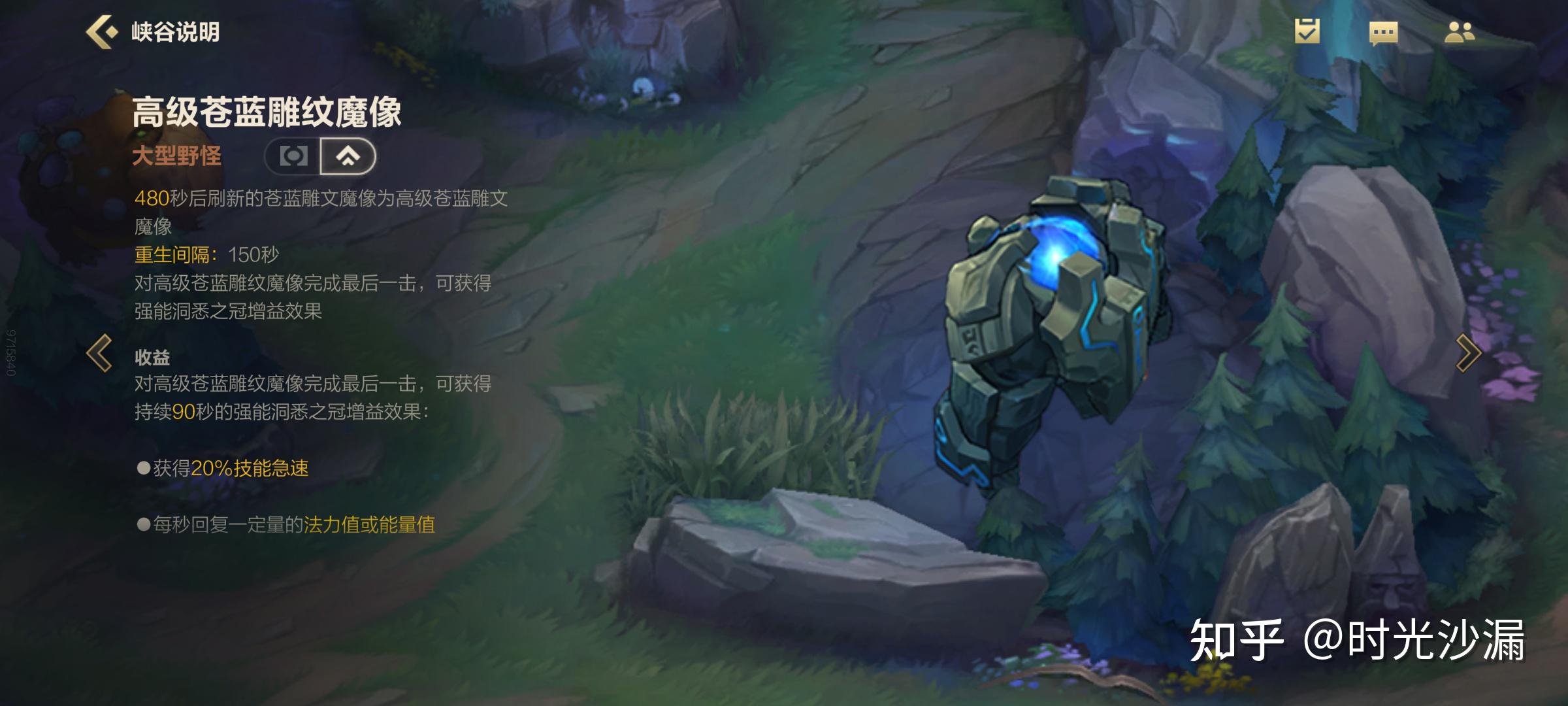 lol手游端手野区大比较教你快速了解野区