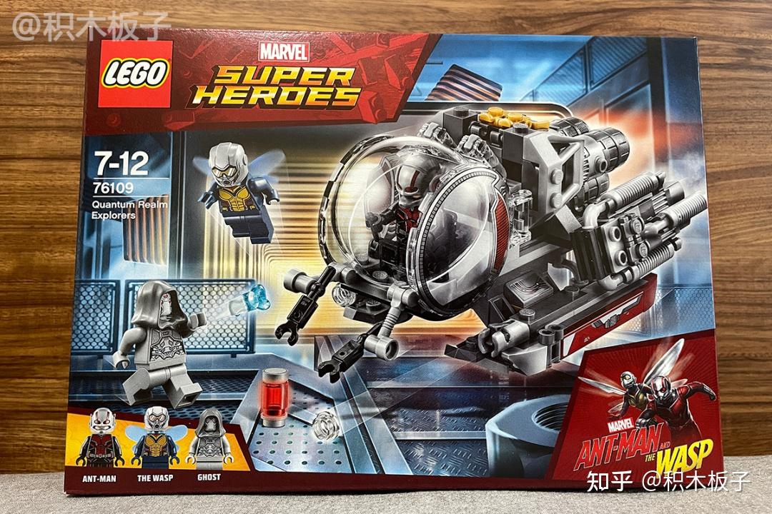 乐高lego精品评测76109蚁人勇闯量子世界是他驾驶量子穿梭机的吗