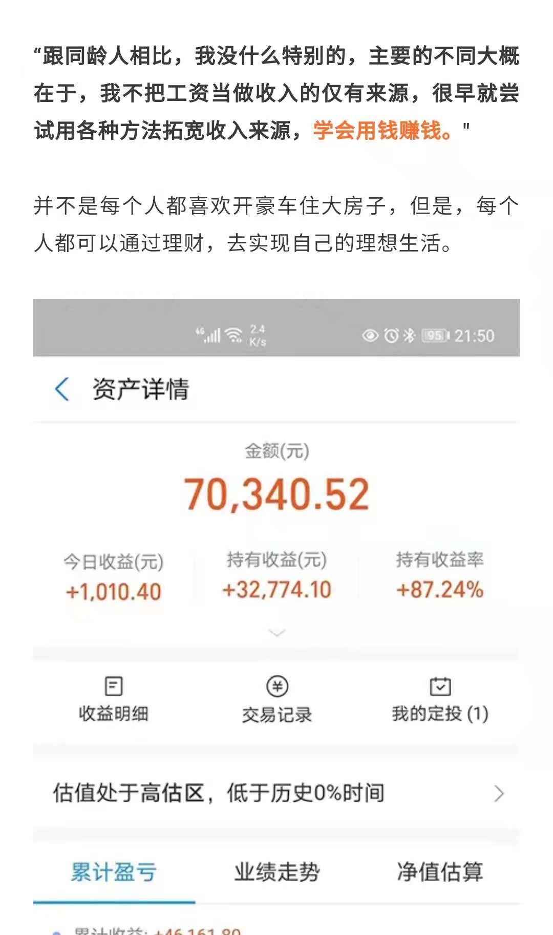 微博这些社交平台充斥了大量的成功学专家,借着几张余额百万的截图