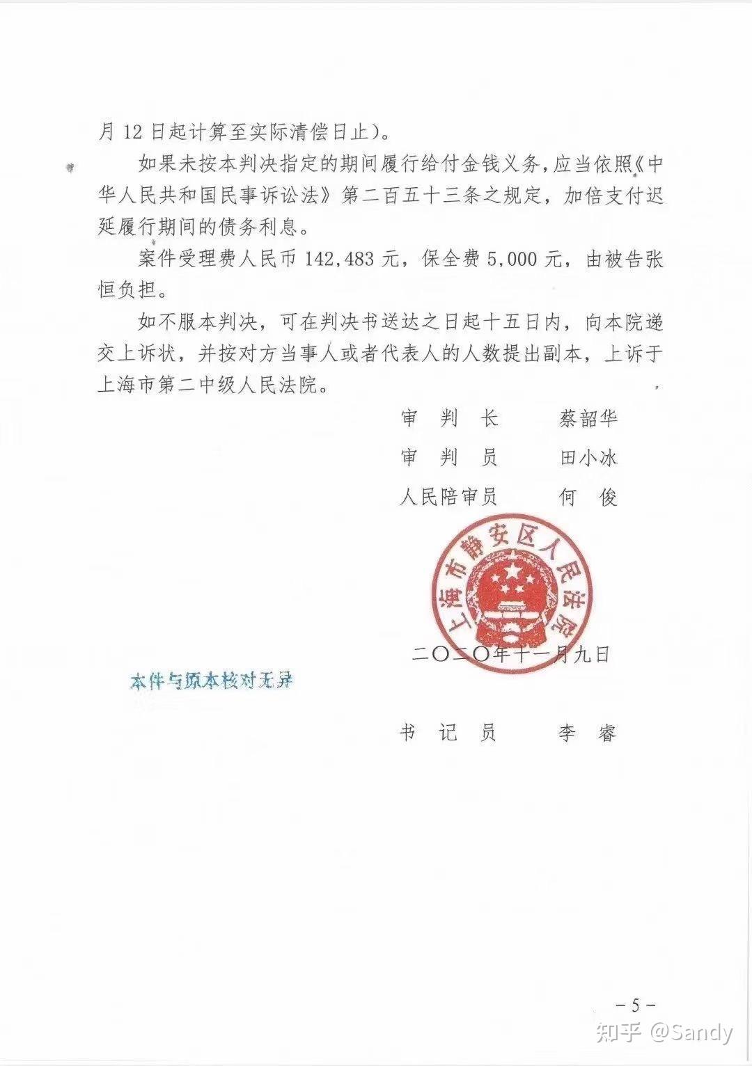 郑爽录音再爆出称把孩子送人是好事让张恒出钱是想打消他要孩子的念头