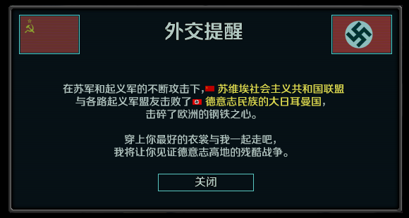 rsnf(红星:凤凰涅槃)开发日志Ⅺ——胜利日?