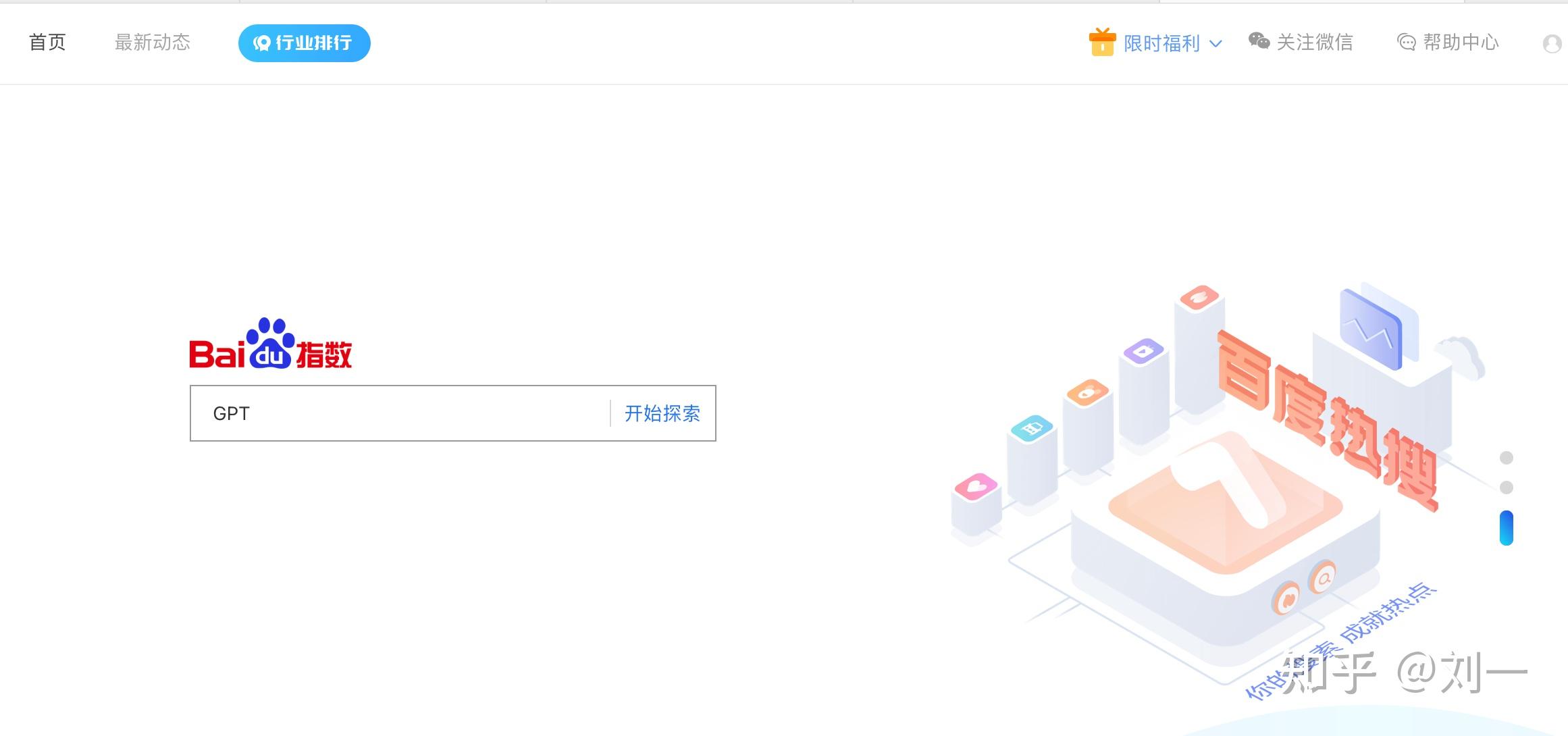 百度数据引擎=百度数据引擎部门