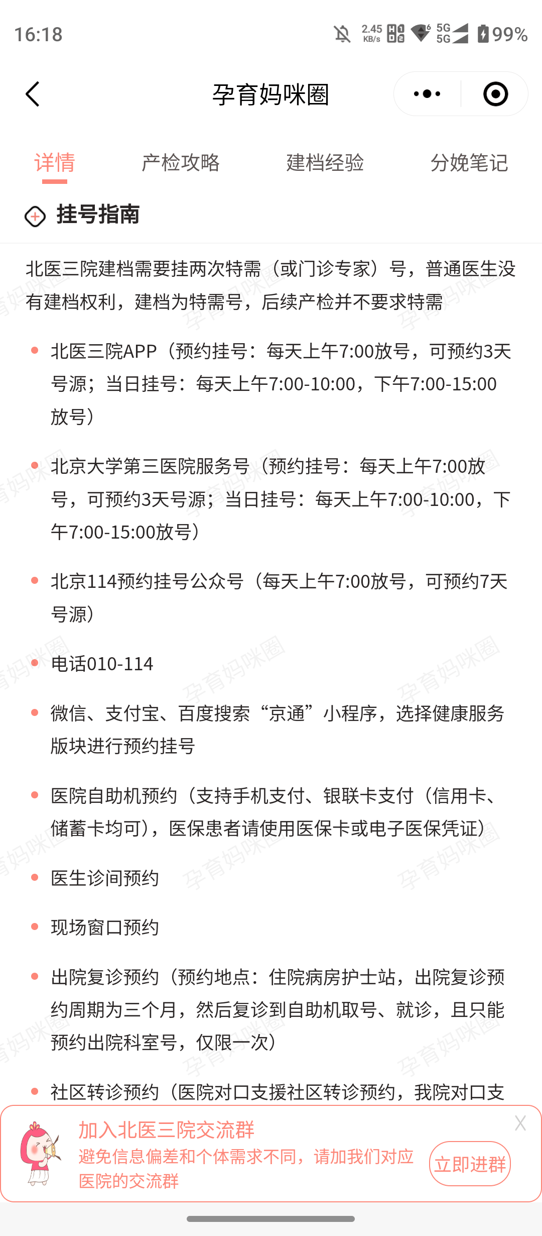 北醫三院生殖中心黃牛專業掛號幫您解決所有疑慮的簡單介紹 北醫三院生殖中心黃牛專業掛號幫您解決所有疑慮的簡單介紹