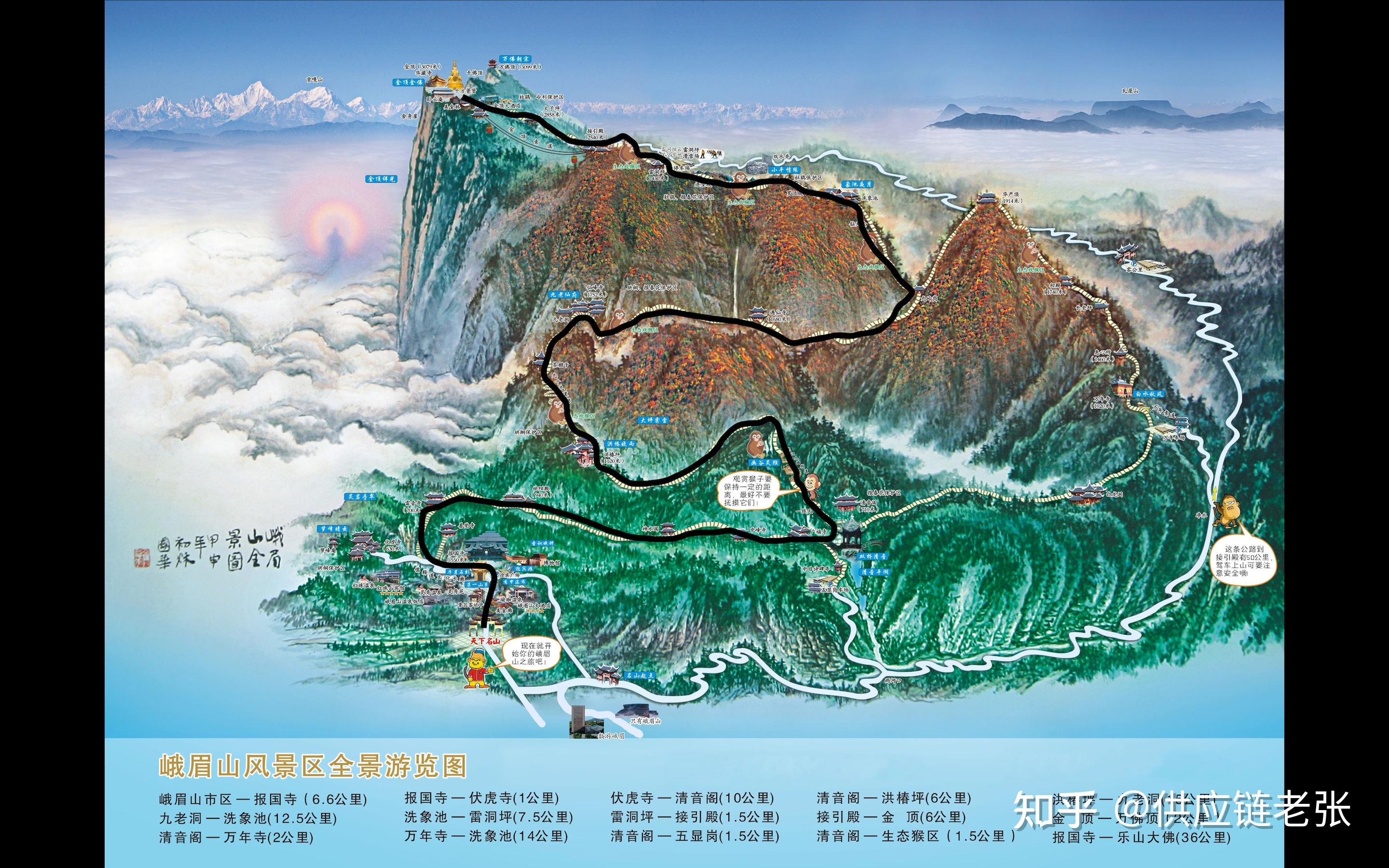 峨眉山徒步之旅