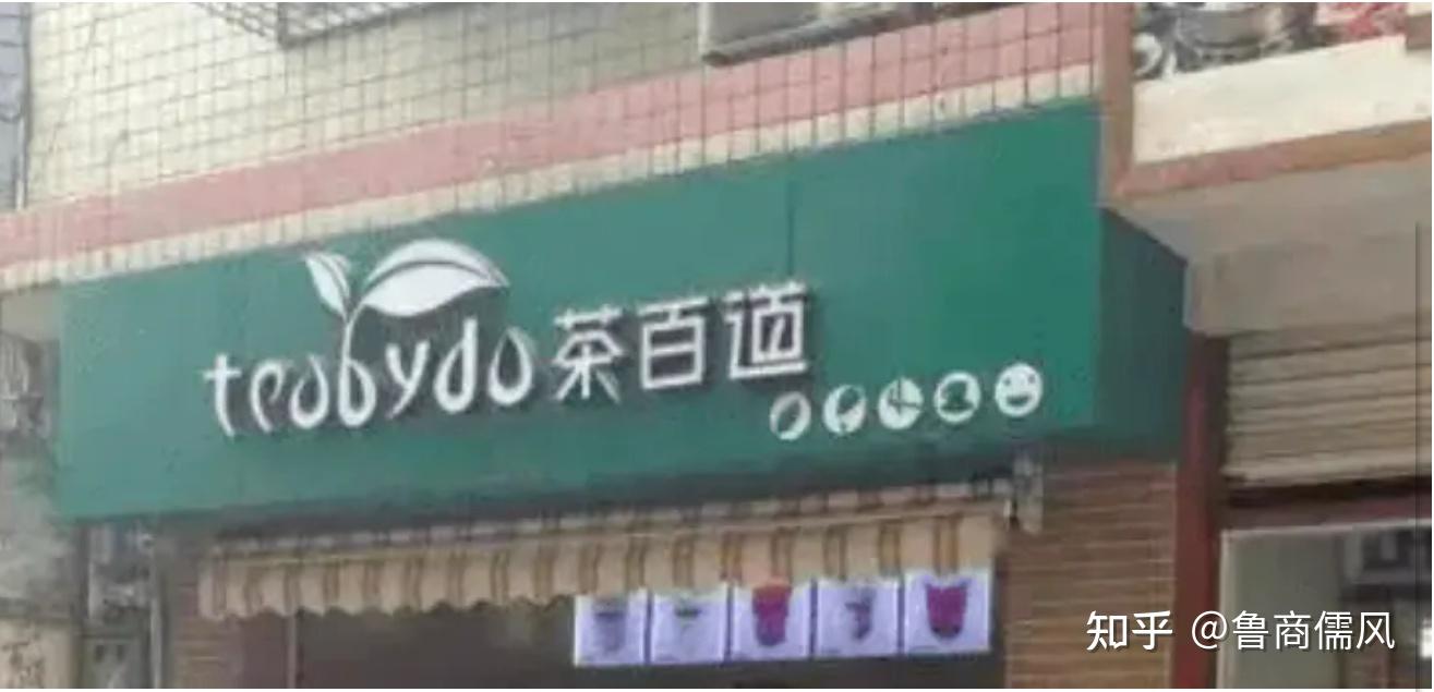 80后成都夫妻开了家小奶茶店15年后卖8亿杯40岁登上富豪榜