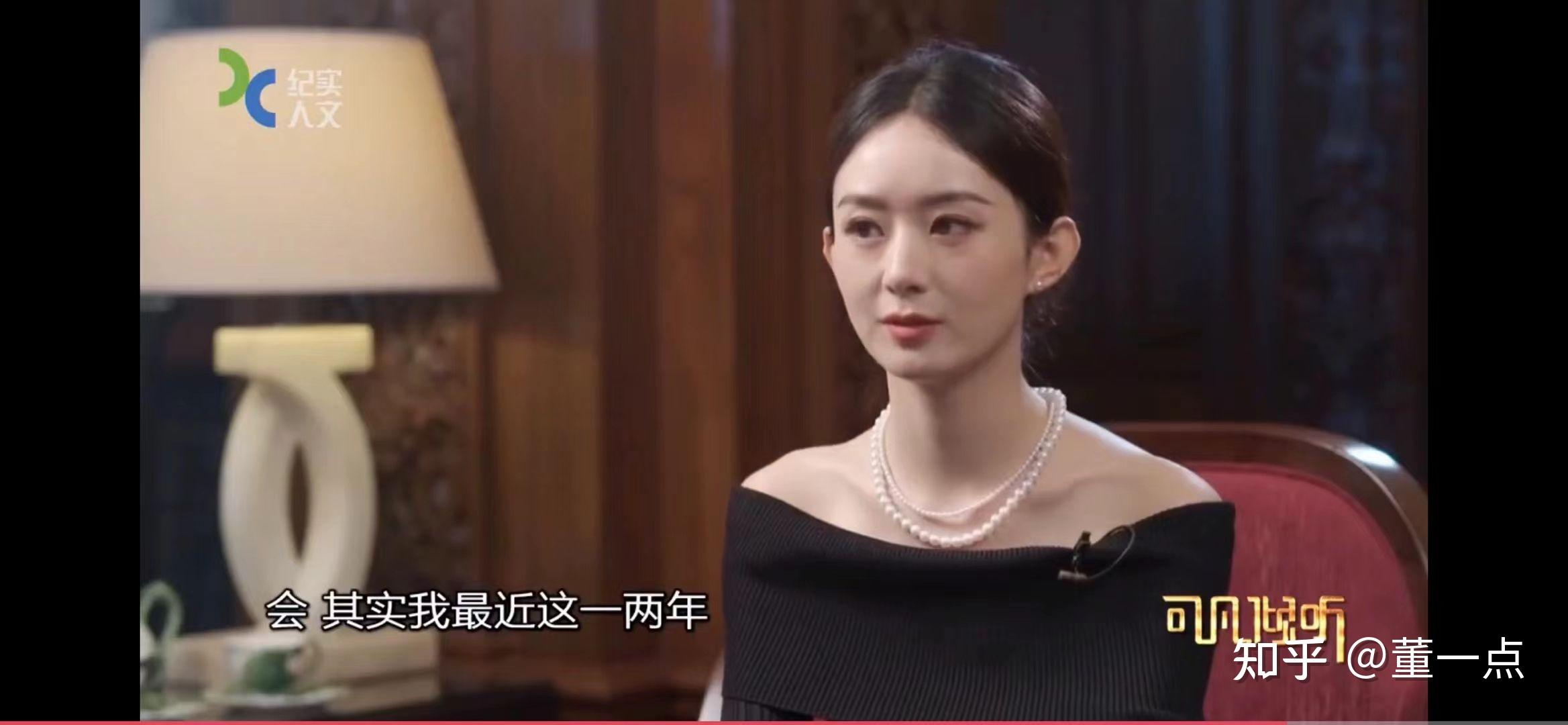 赵丽颖在可凡倾听的采访小刀到小柔