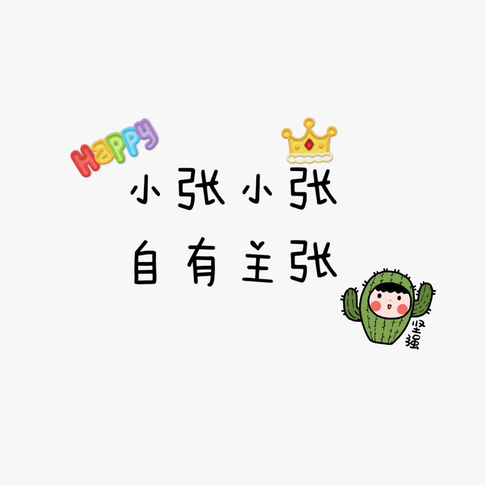 有哪些可爱清新的文字壁纸和背景图
