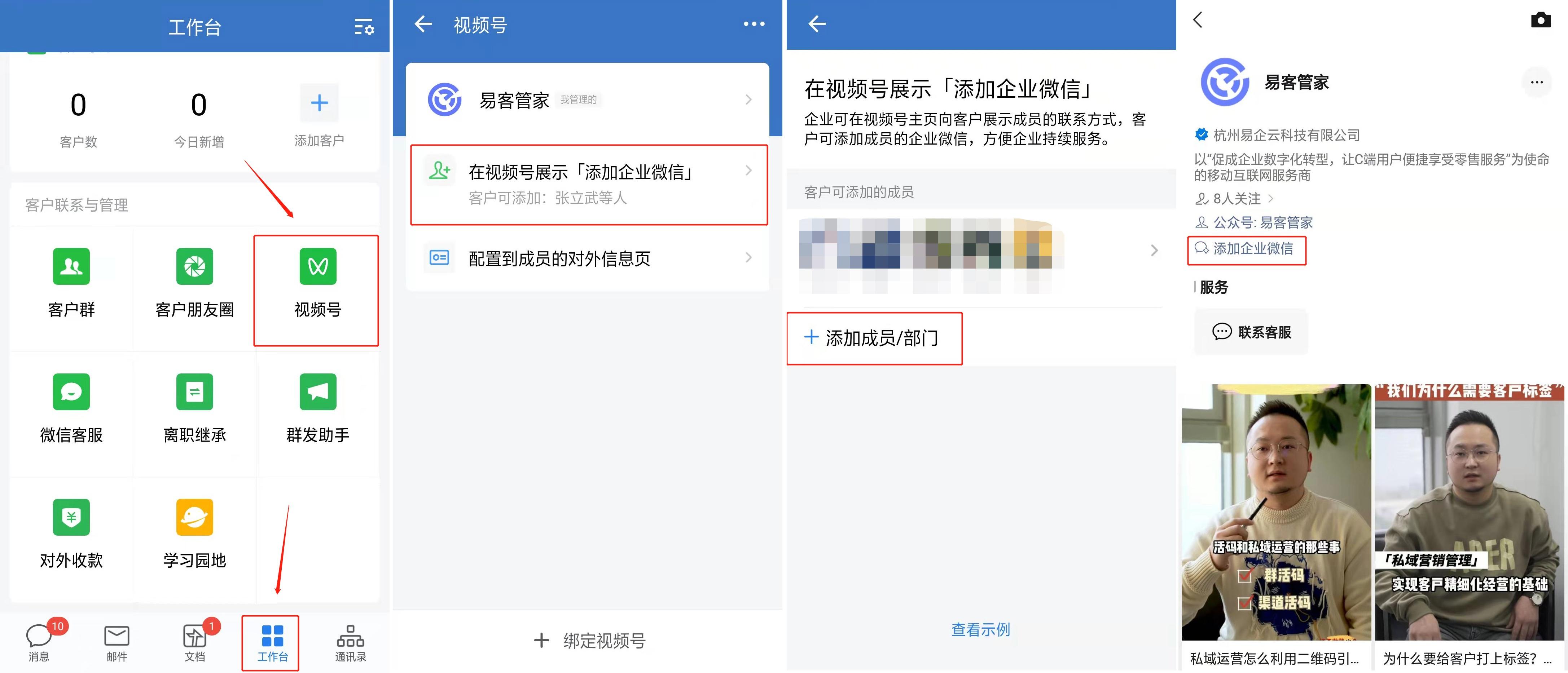 头条怎么添加视频号(怎么加头条视频上作者的微信)